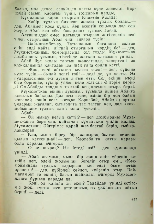 Страница 416