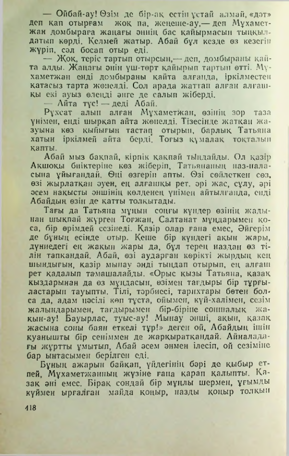 Страница 417