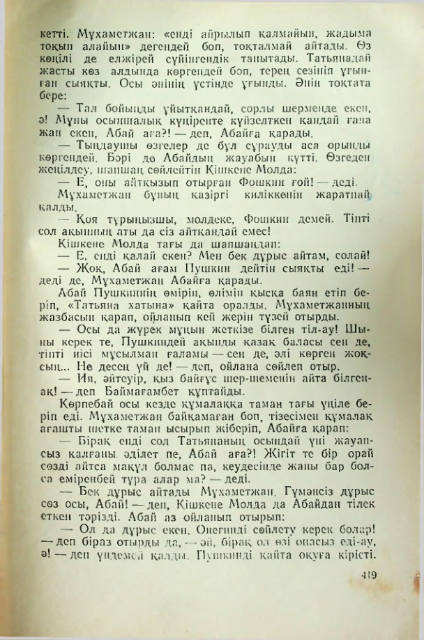 Страница 418