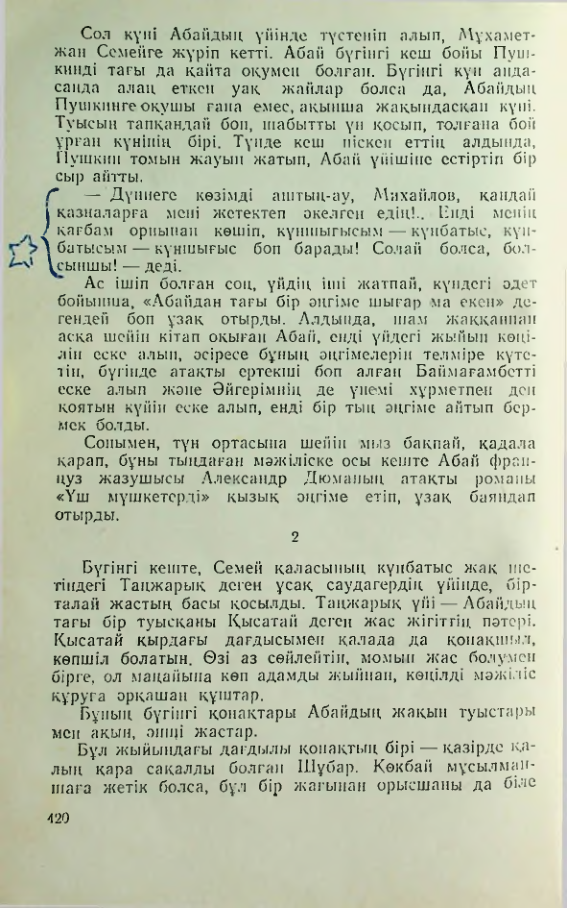 Страница 419