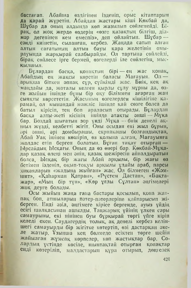 Страница 420