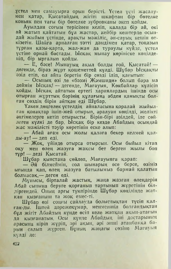 Страница 421