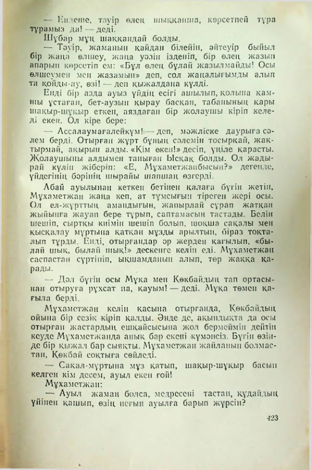 Страница 422