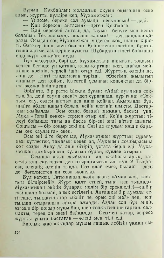 Страница 423