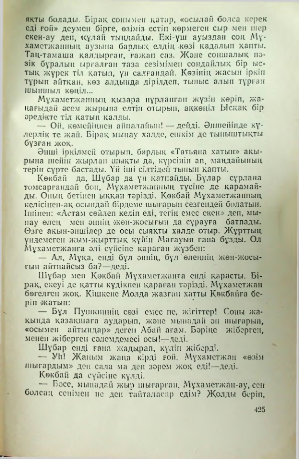Страница 424