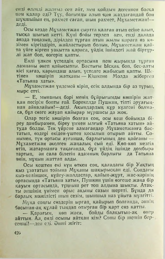 Страница 425