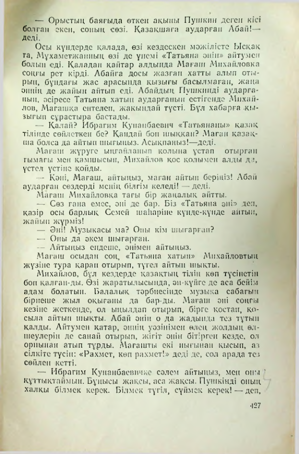 Страница 426