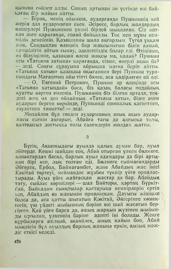 Страница 427