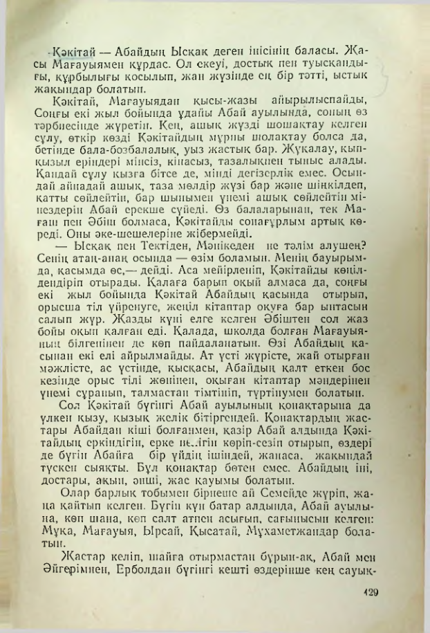 Страница 428