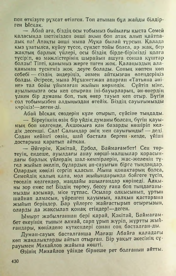 Страница 429