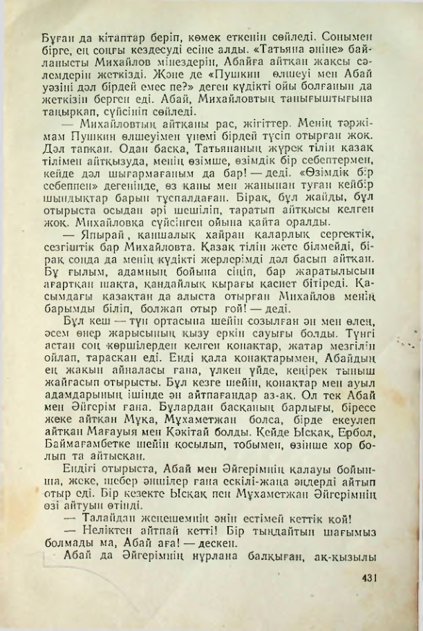 Страница 430