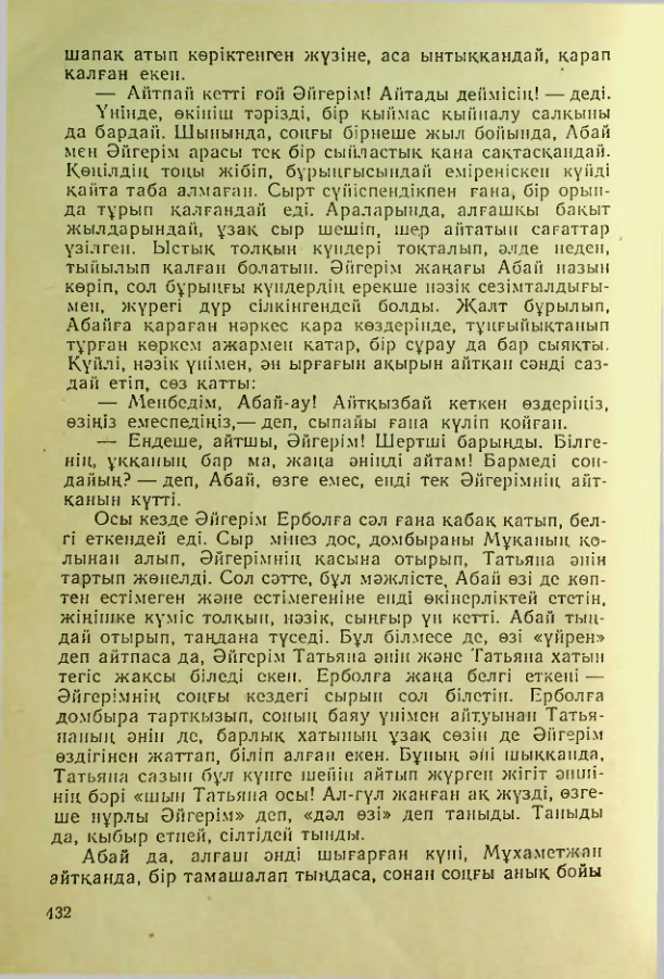 Страница 431