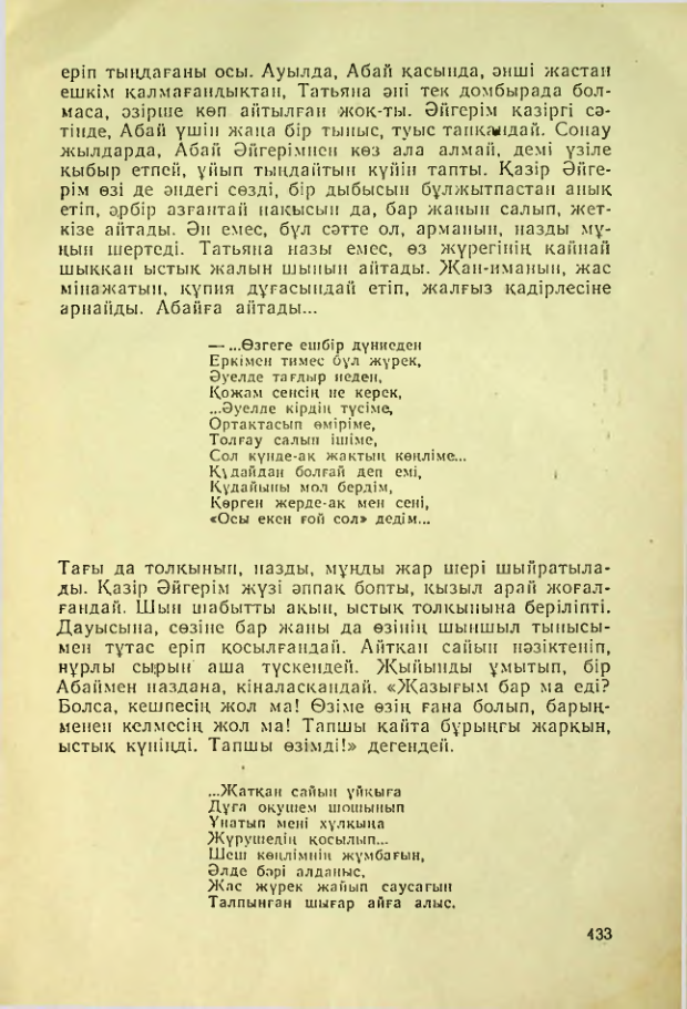 Страница 432
