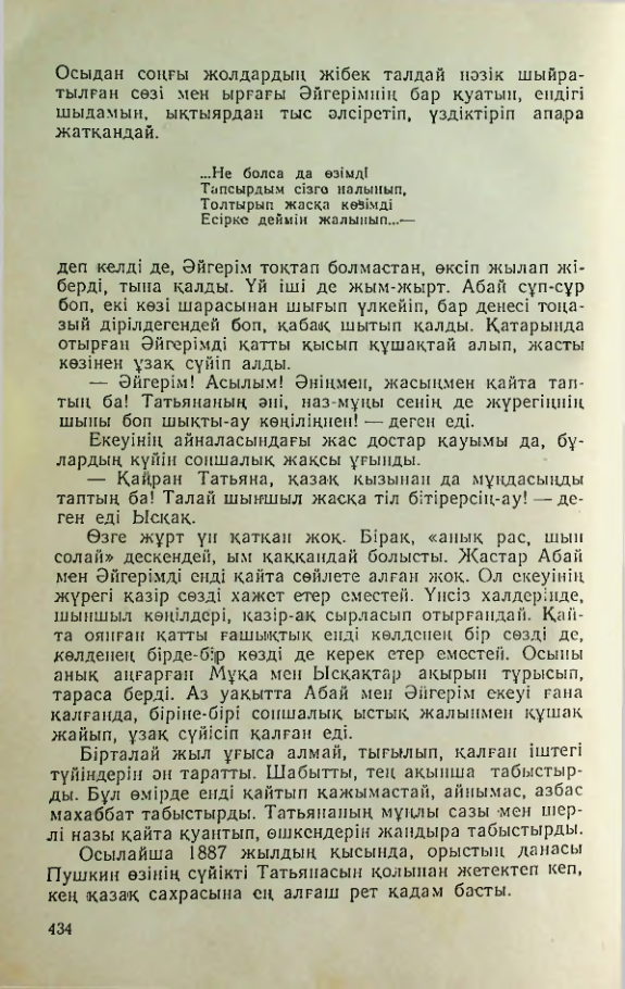 Страница 433