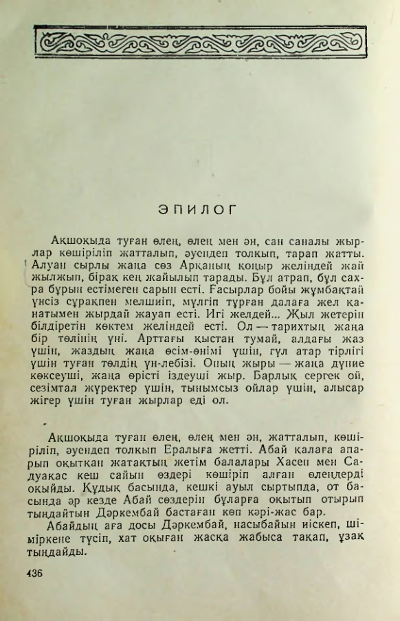 Страница 435