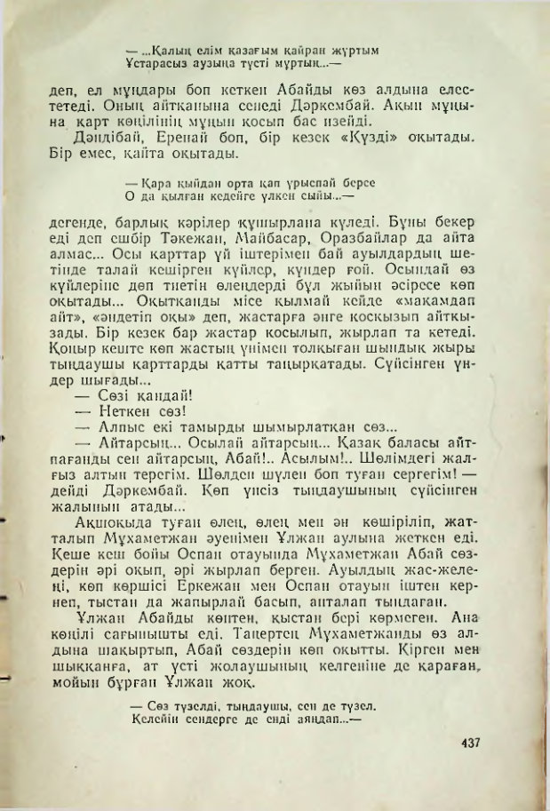Страница 436