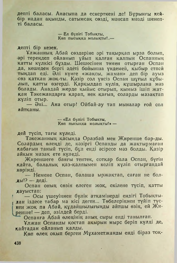 Страница 437
