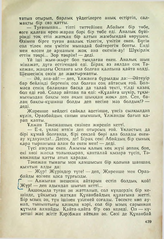 Страница 438