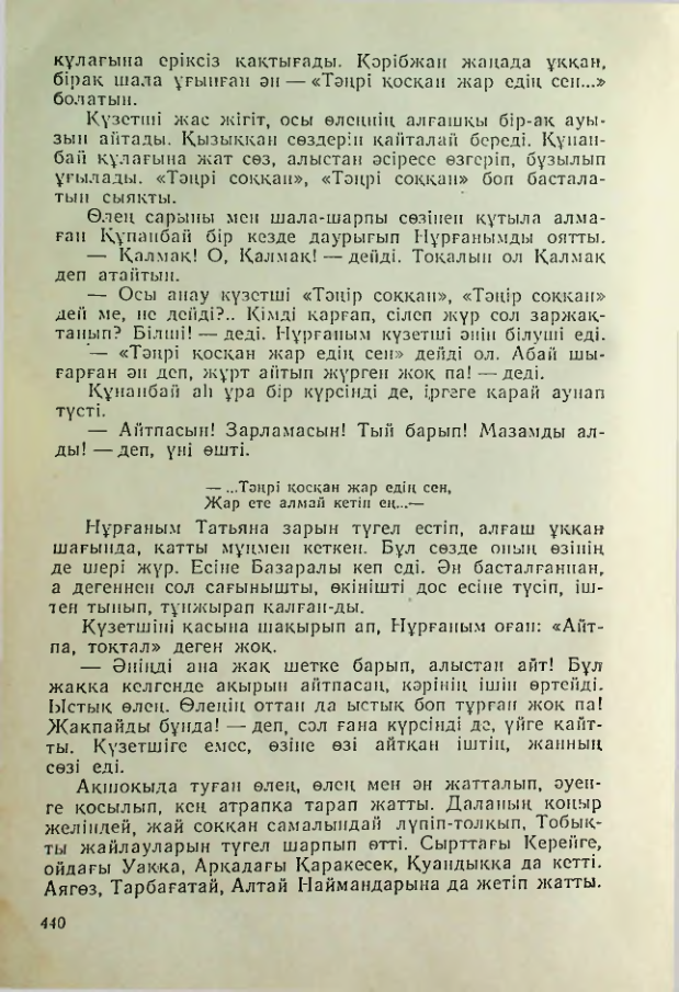 Страница 439