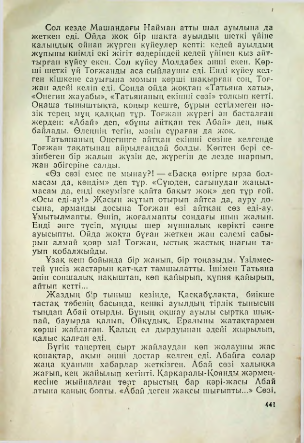 Страница 440