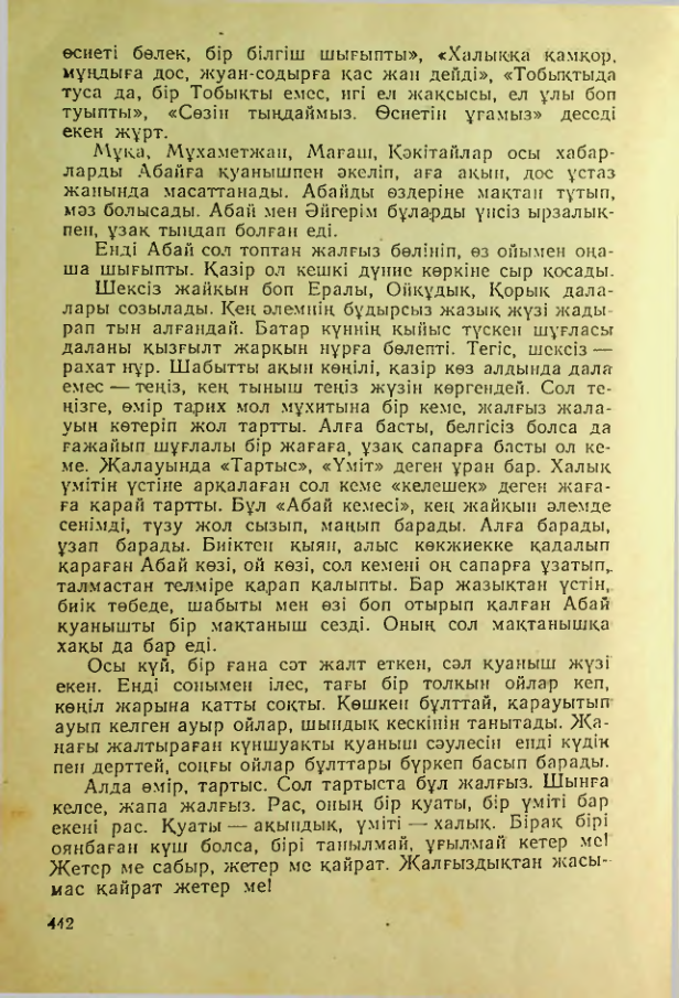 Страница 441