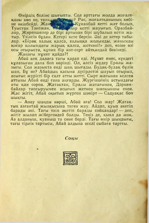 Страница 442
