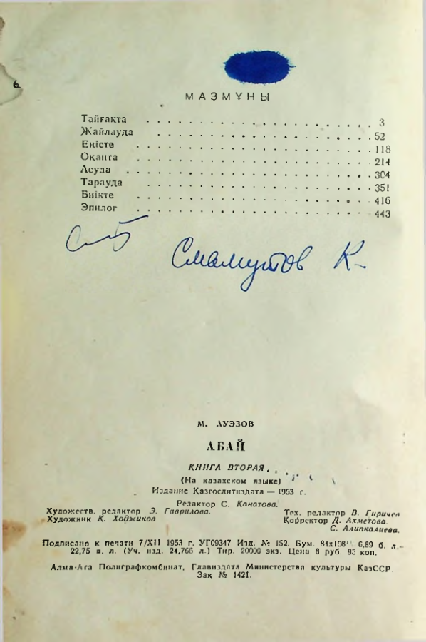 Страница 443