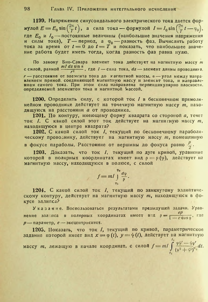 Страница 100