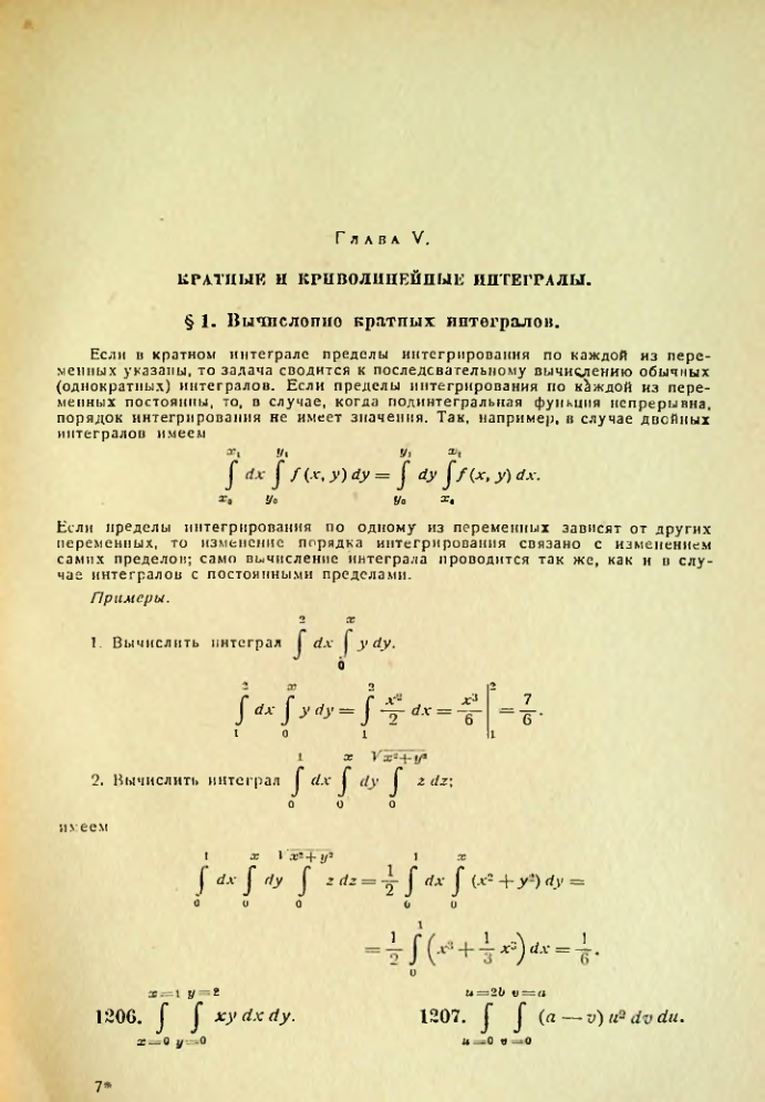 Страница 101