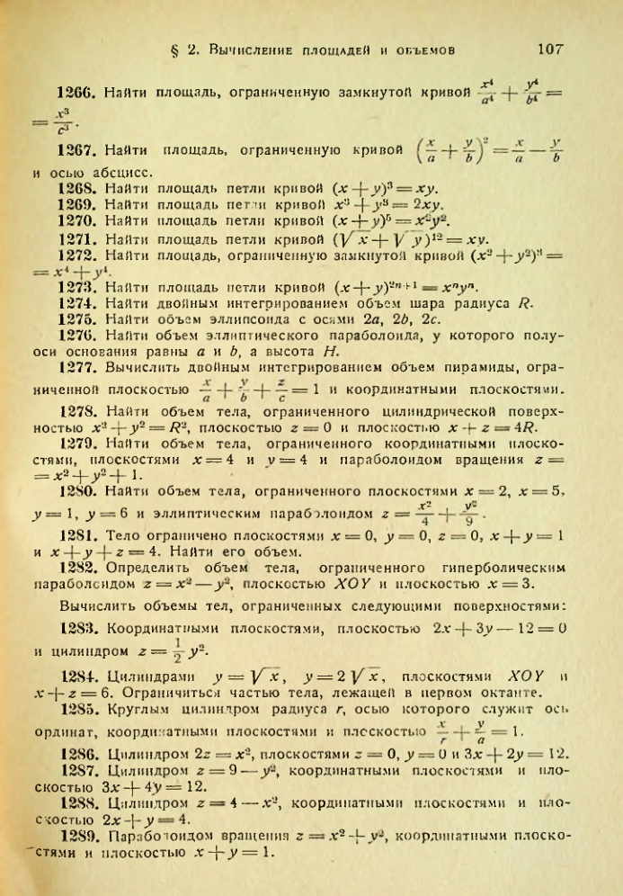 Страница 109