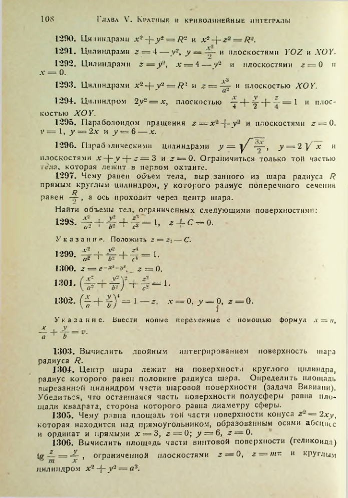Страница 110