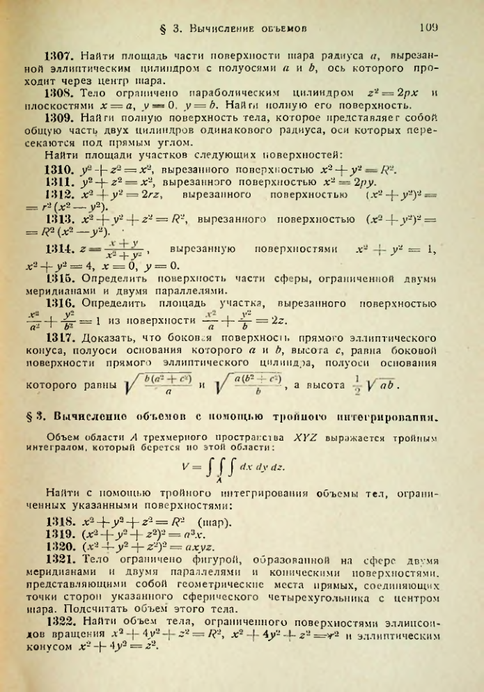 Страница 111