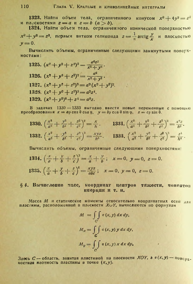 Страница 112