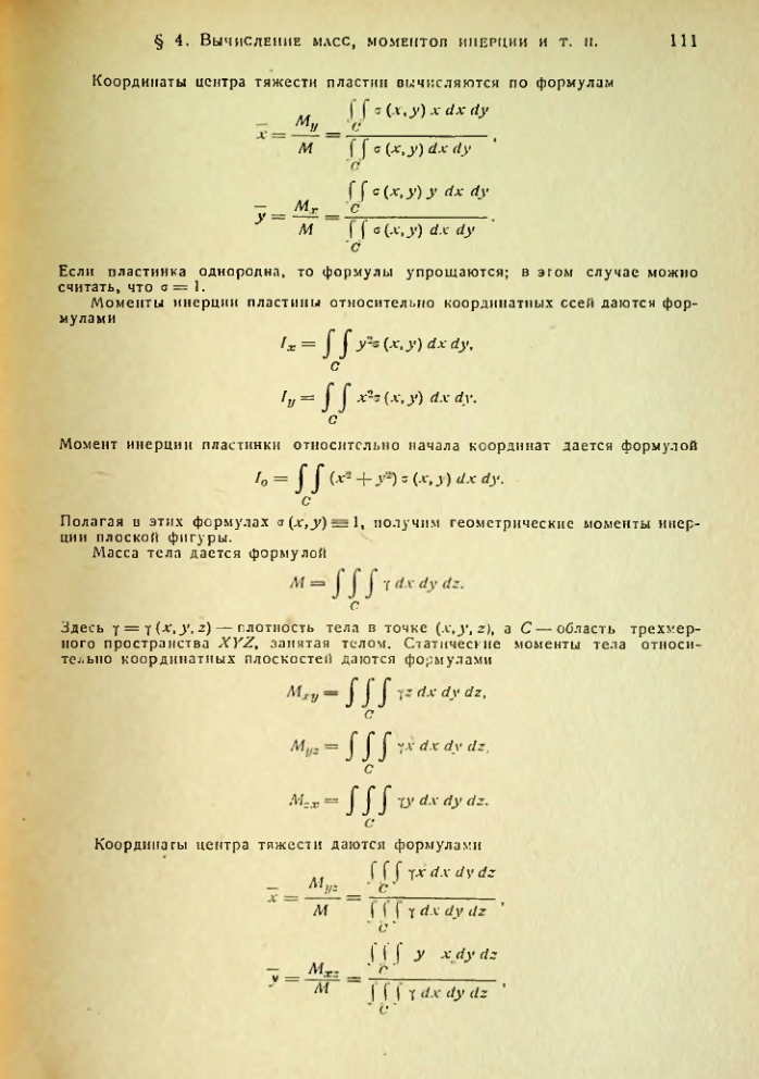 Страница 113