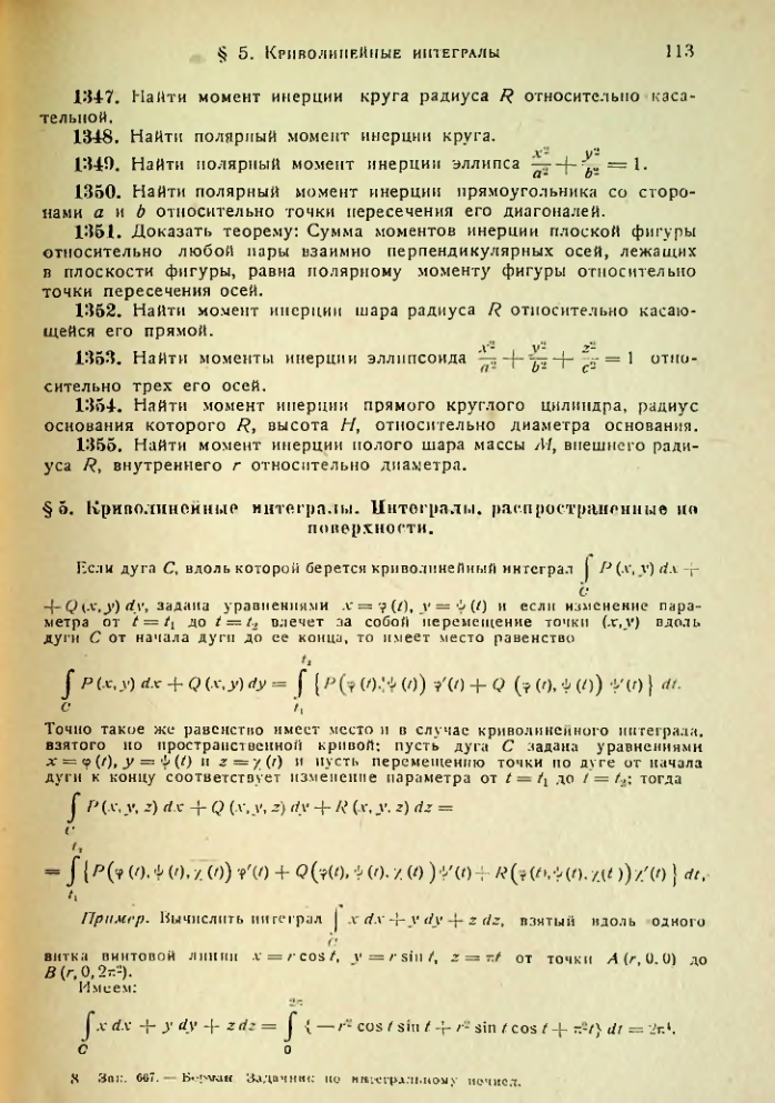 Страница 115