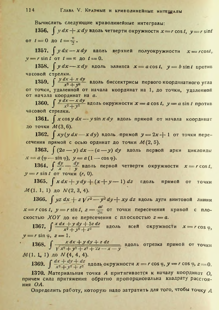 Страница 116