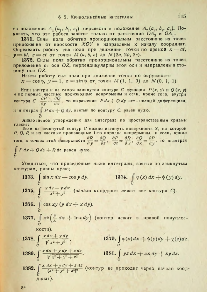 Страница 117