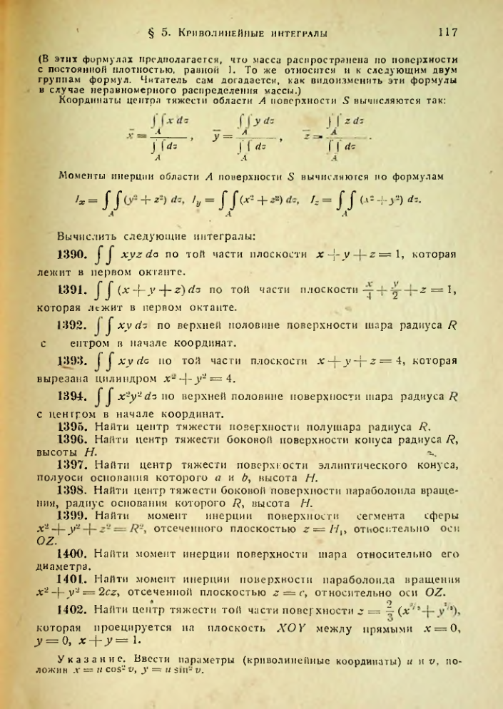 Страница 119