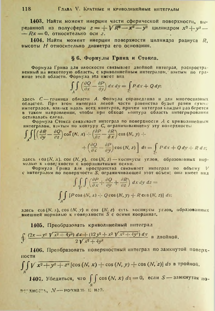 Страница 120