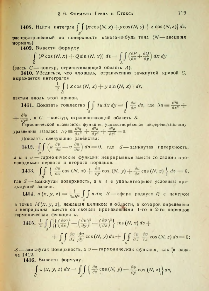 Страница 121