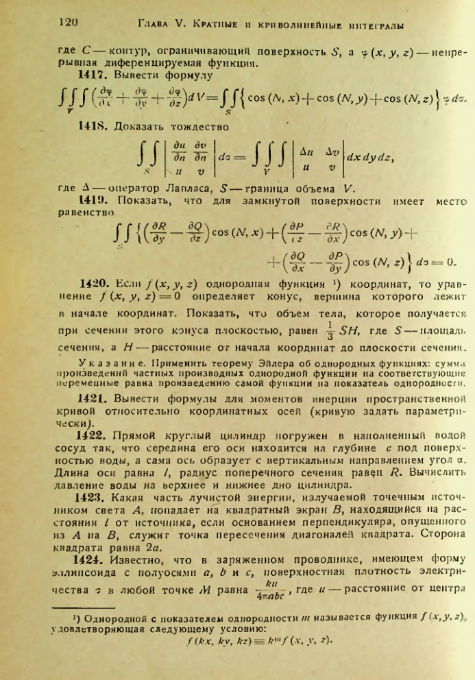 Страница 122