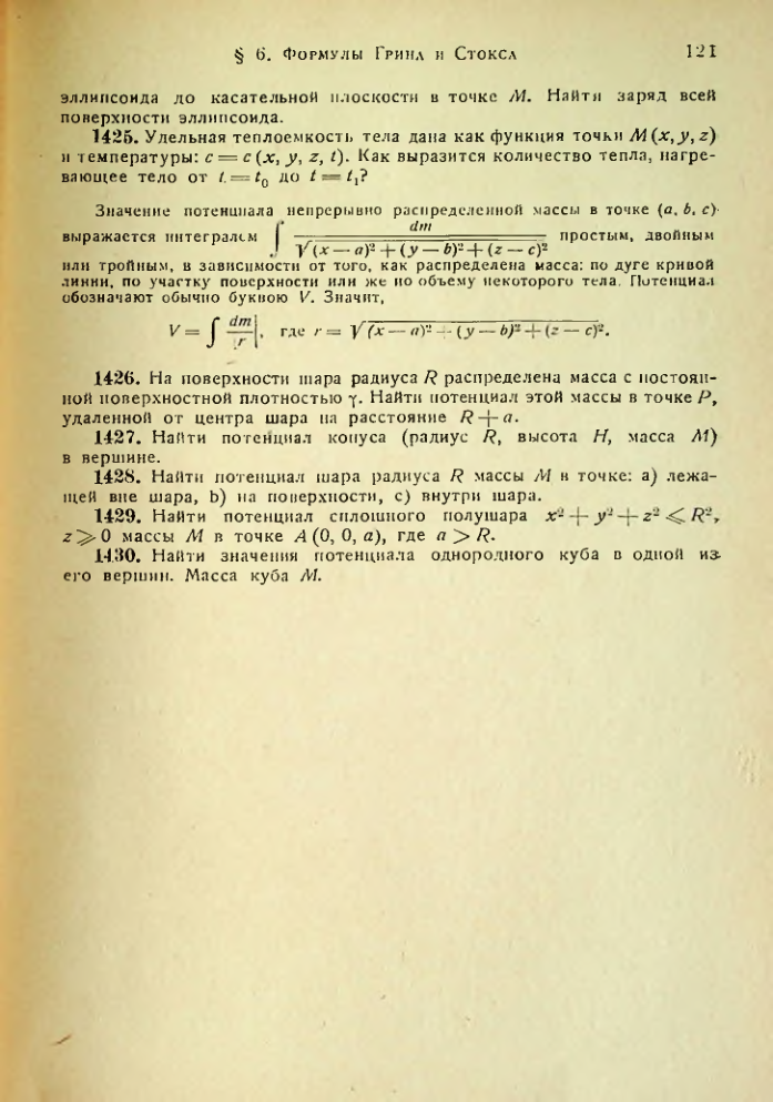 Страница 123