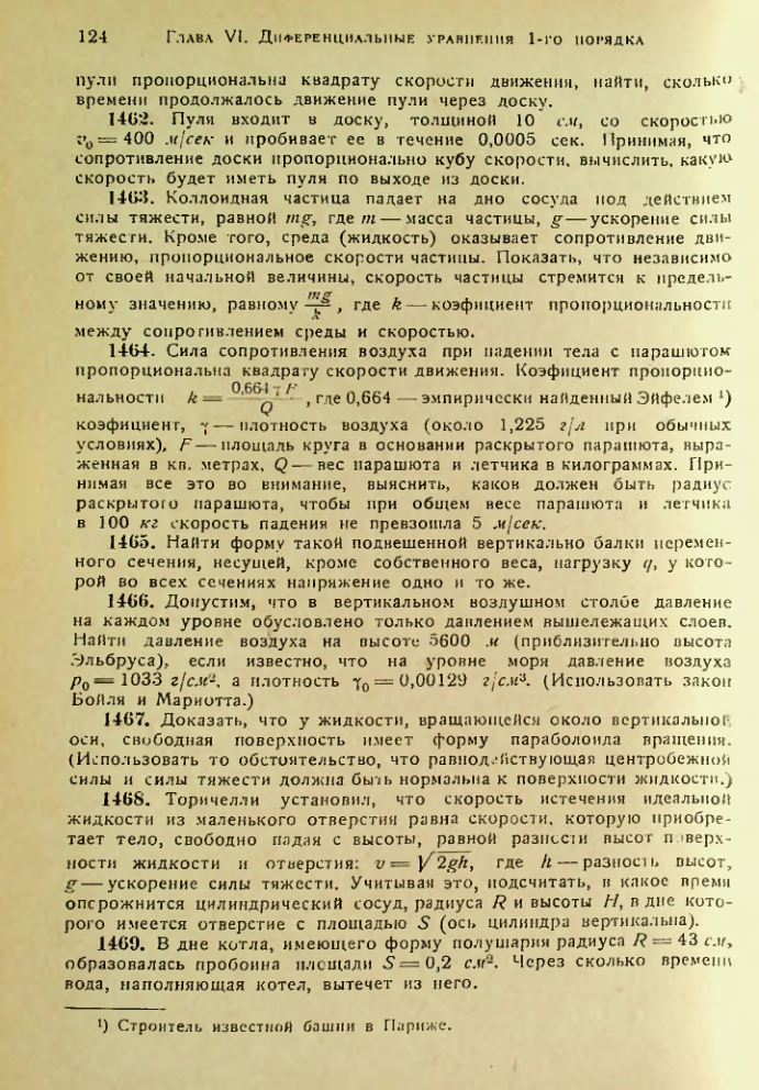 Страница 126