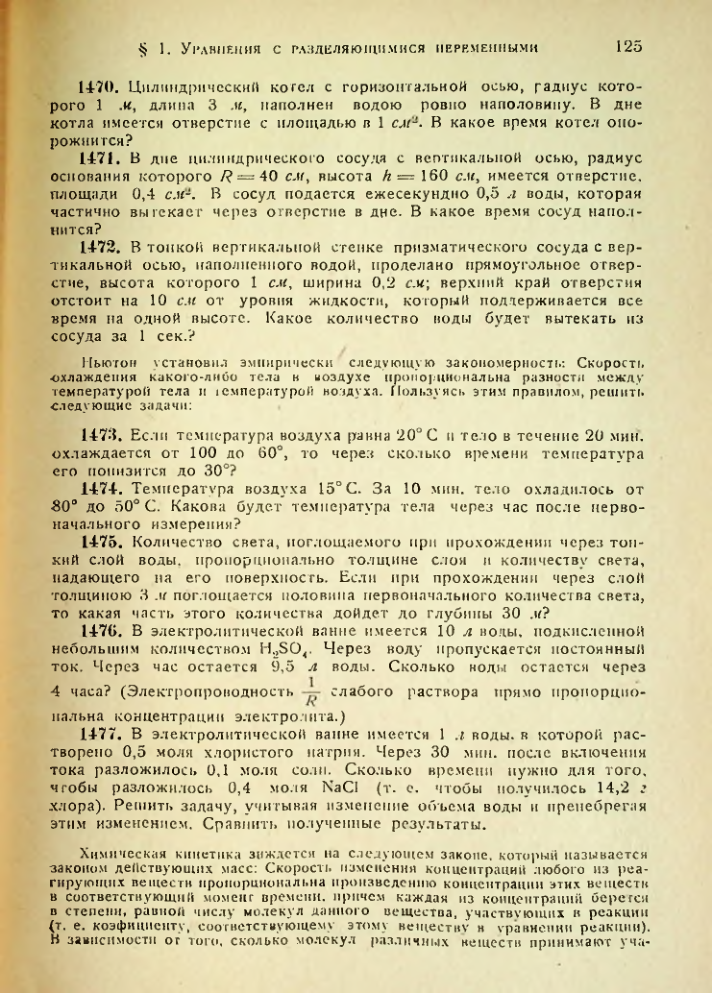 Страница 127
