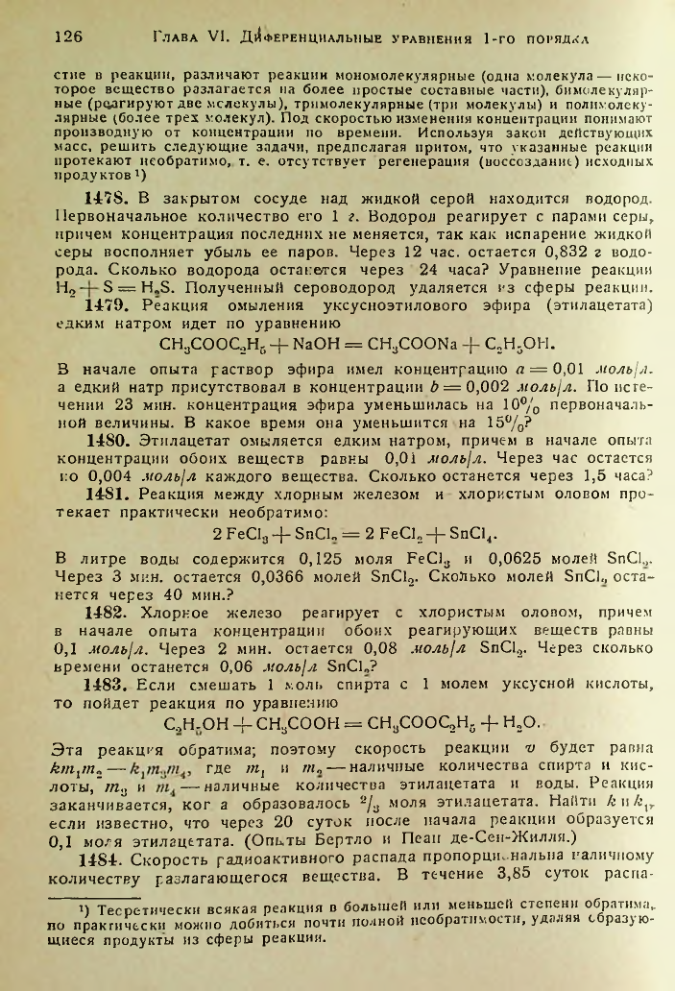 Страница 128