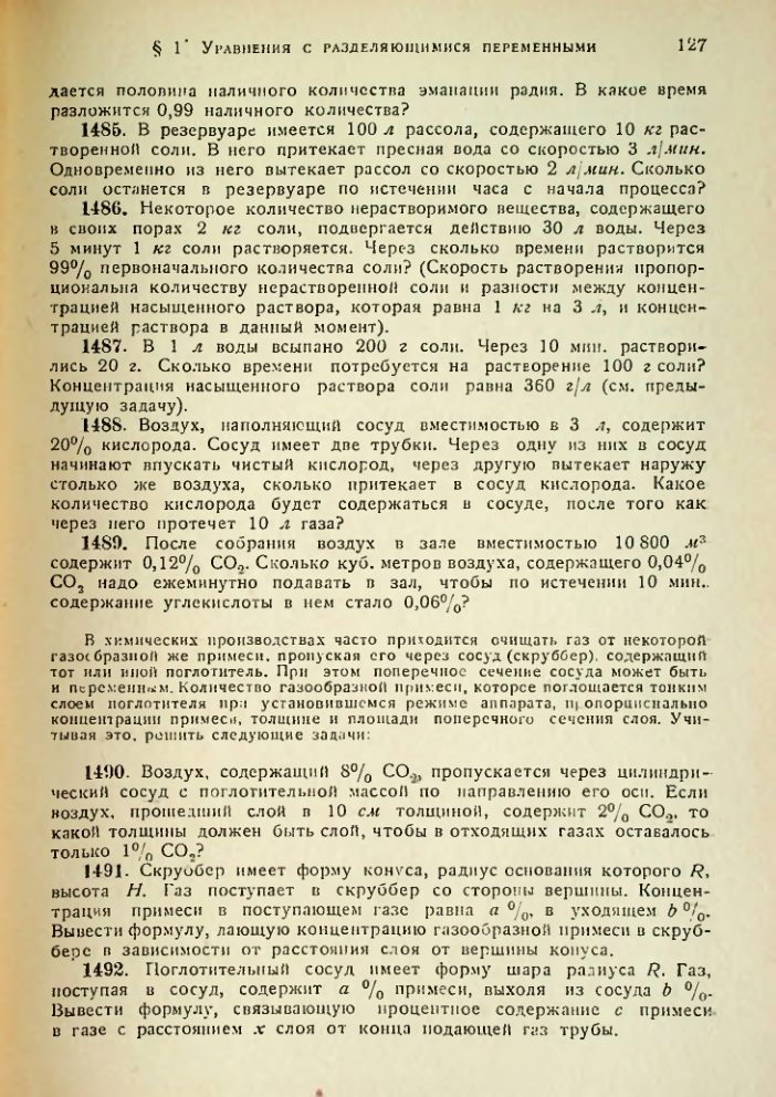 Страница 129