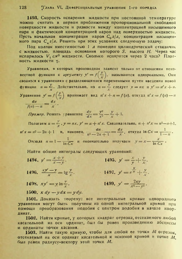 Страница 130