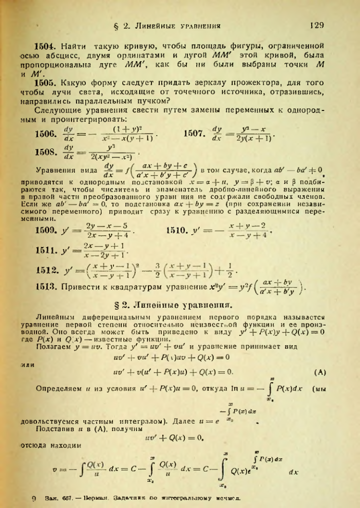 Страница 131
