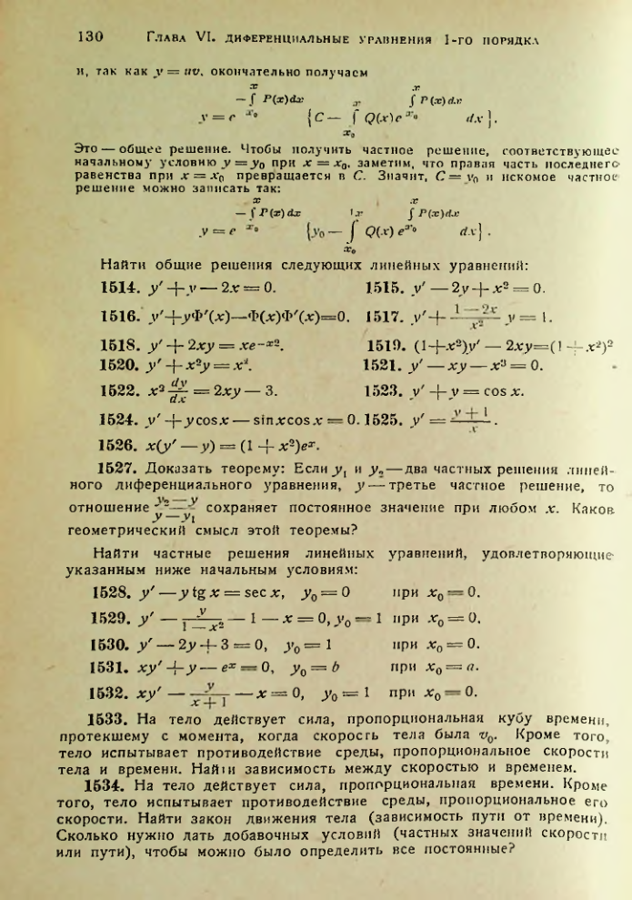 Страница 132