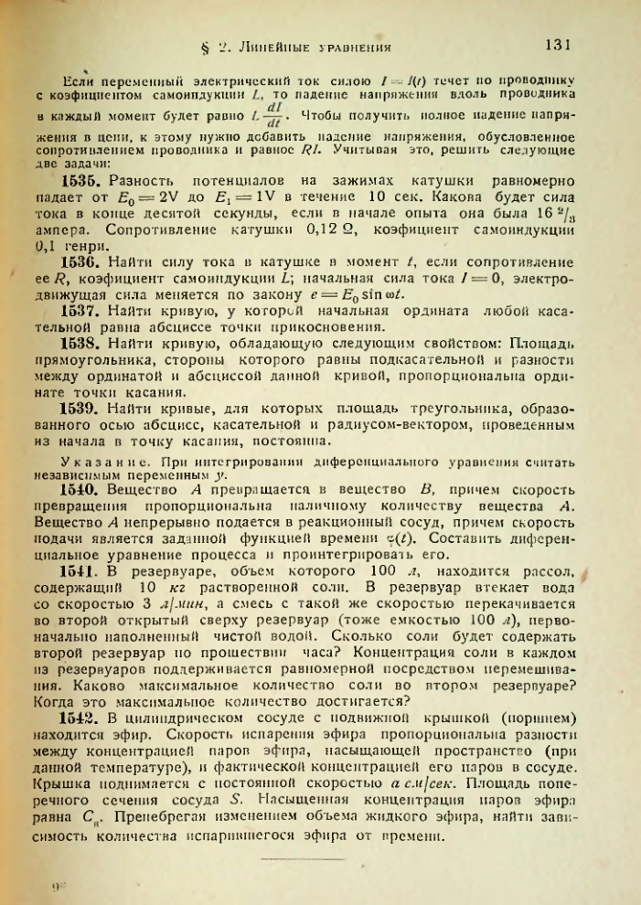 Страница 133